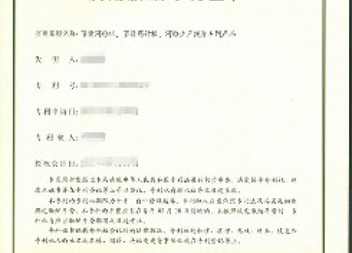 实用新型专利