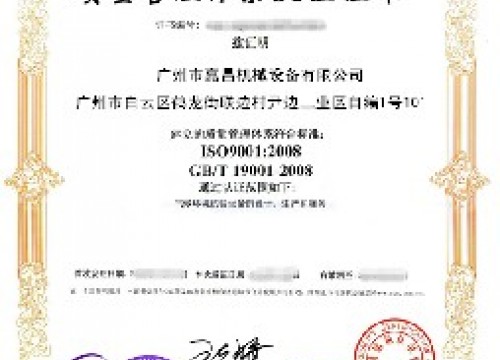 质量管理体系认证
